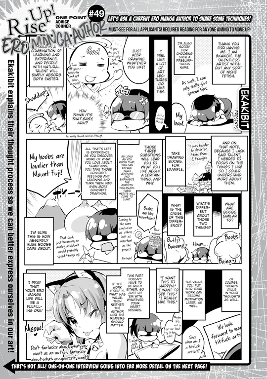 'Ekakibit Interview! One Point Advice Corner #49' cover