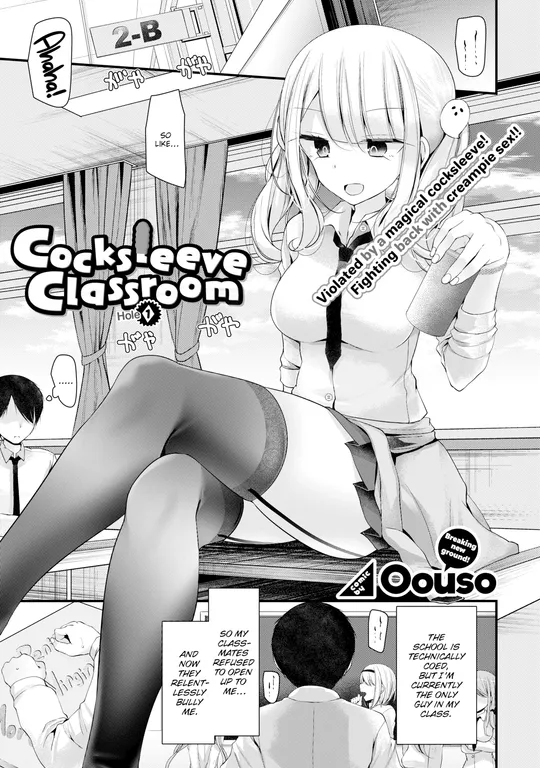 'Cocksleeve Classroom - Hole 1' cover