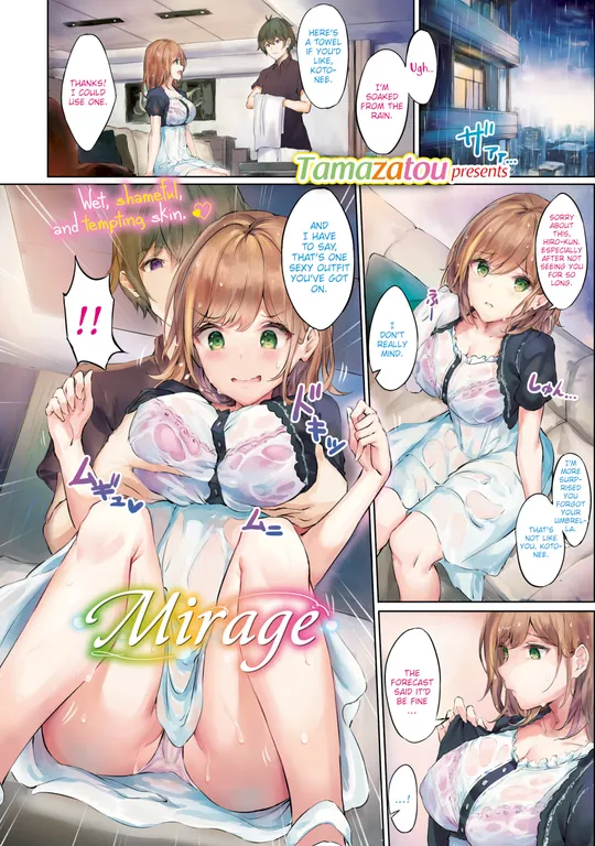 'Mirage' cover