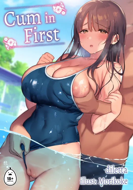 'Cum in First' cover
