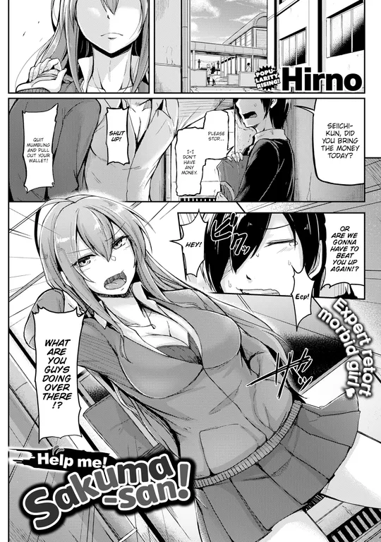 'Help Me! Sakuma-san!' cover