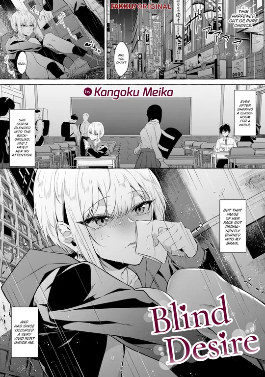 'Blind Desire' cover