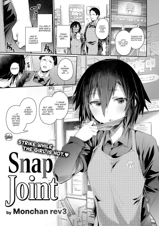 'Snap Joint' cover