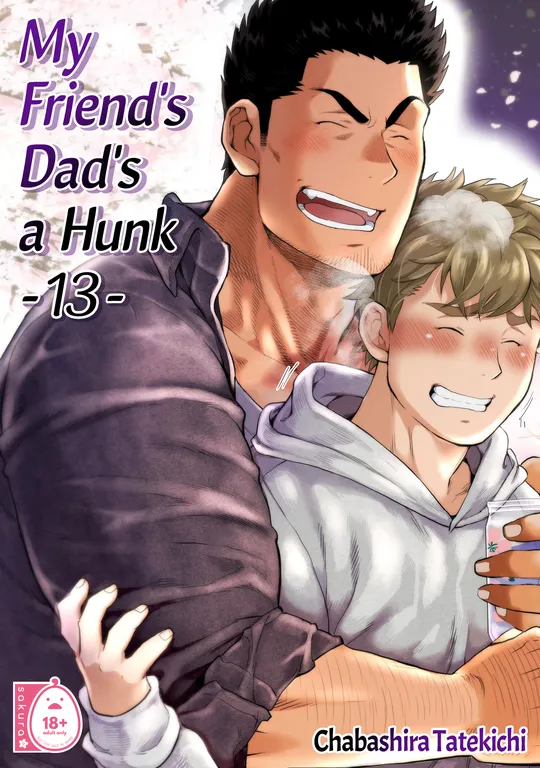 'My Friend's Dad's a Hunk 13' cover