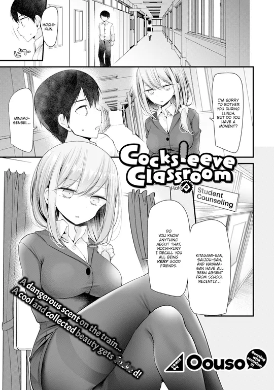 'Cocksleeve Classroom - Hole 4' cover