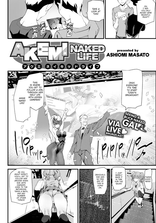 'Akemi Naked Life' cover