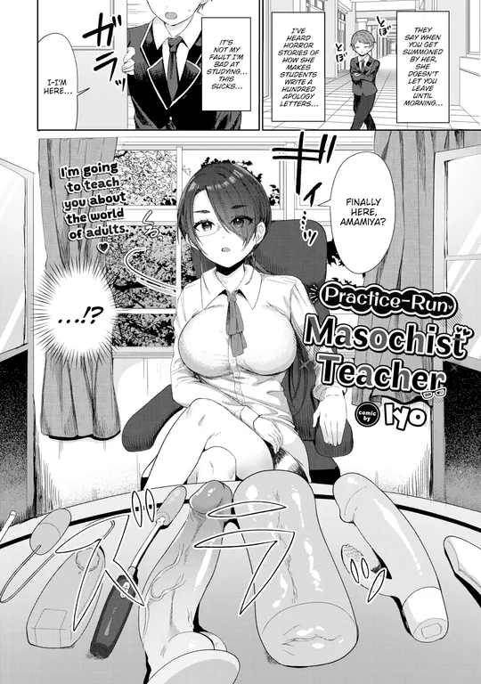 'Practice-Run Masochist Teacher' cover
