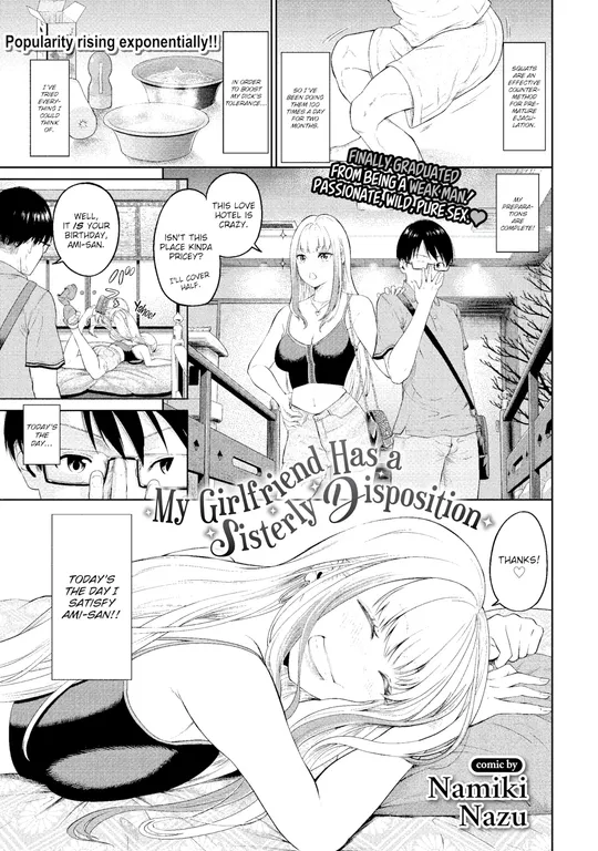 'My Girlfriend Has a Sisterly Disposition' cover