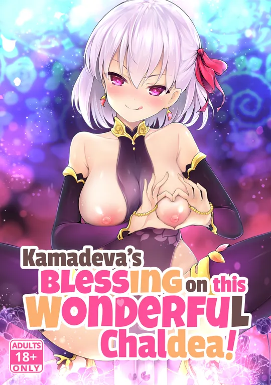 'Kamadeva's Blessing on This Wonderful Chaldea!' cover