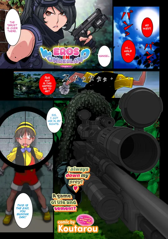 'Eros in Wonderland ~Chapter 4~' cover