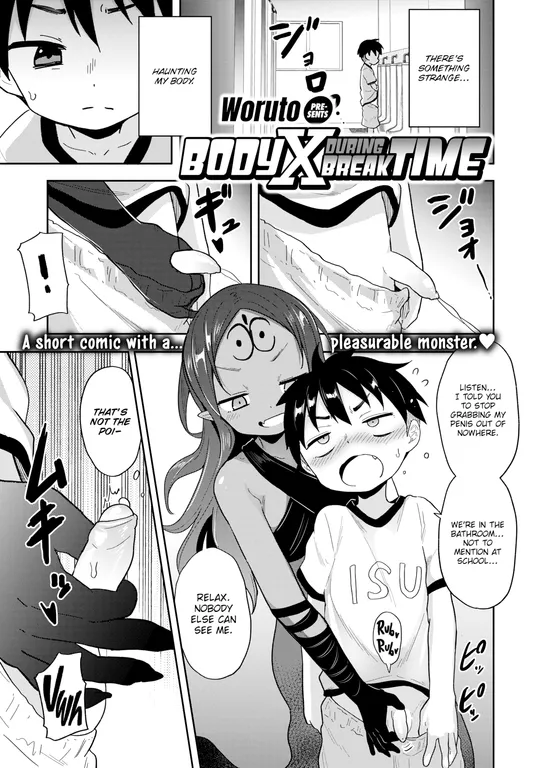 'Body X During Break Time' cover