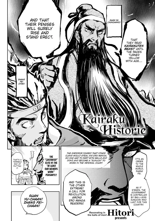 'Kairaku Historie ~Romance of the Three Kingdoms Arc~' cover