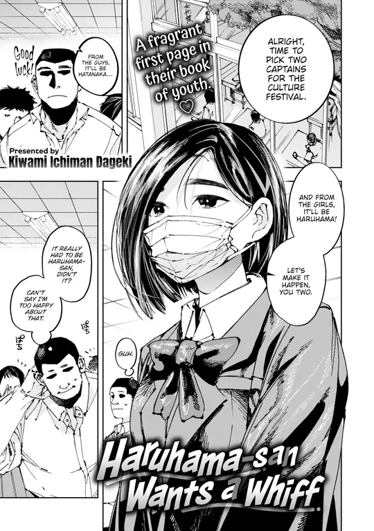 'Haruhama-san Wants a Whiff' cover