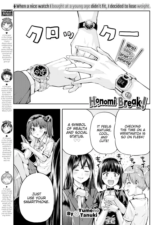 'Honomi Break! Ep. 71' cover