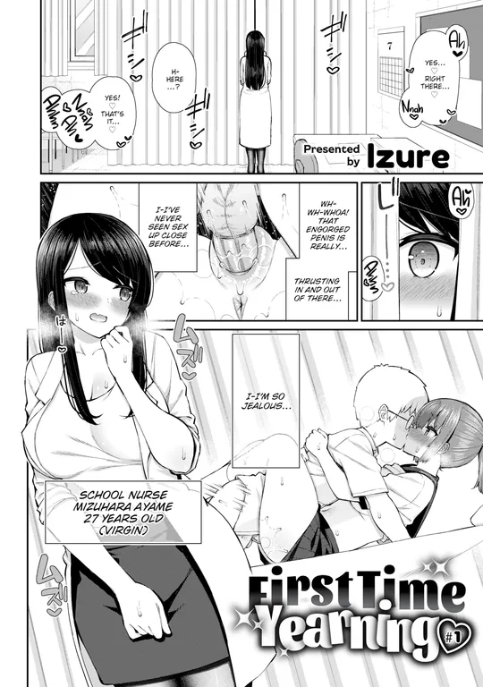 'First Time Yearning #1' cover