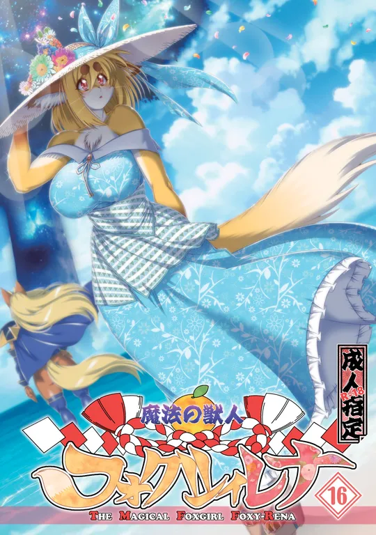 'The Magical Foxgirl Foxy Rena 16' cover