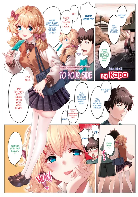 'To Your Side' cover