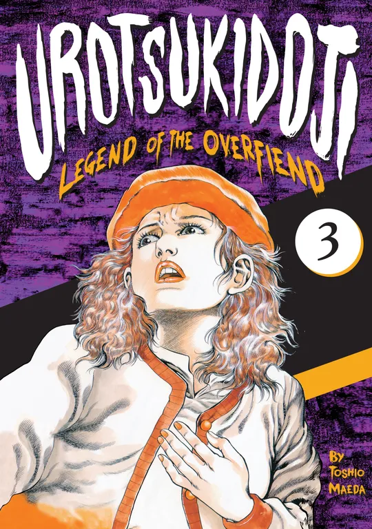 'Urotsukidoji: Legend of the Overfiend - Volume 3' cover