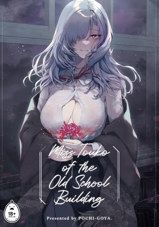 'Miss Touko of the Old School Building' cover