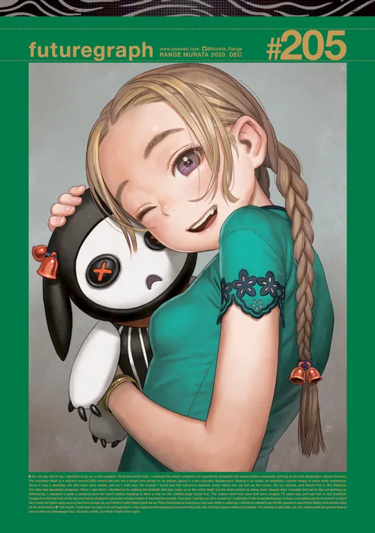'futuregraph #205' cover