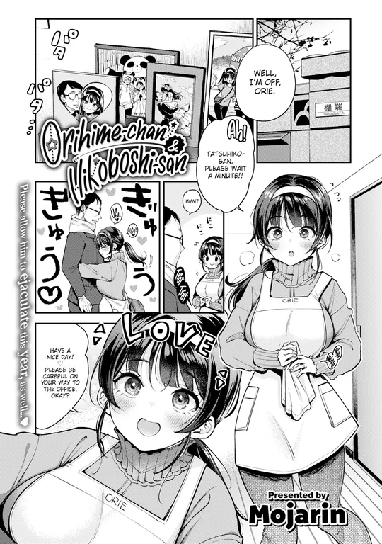 'Orihime-chan & Hikoboshi-san' cover