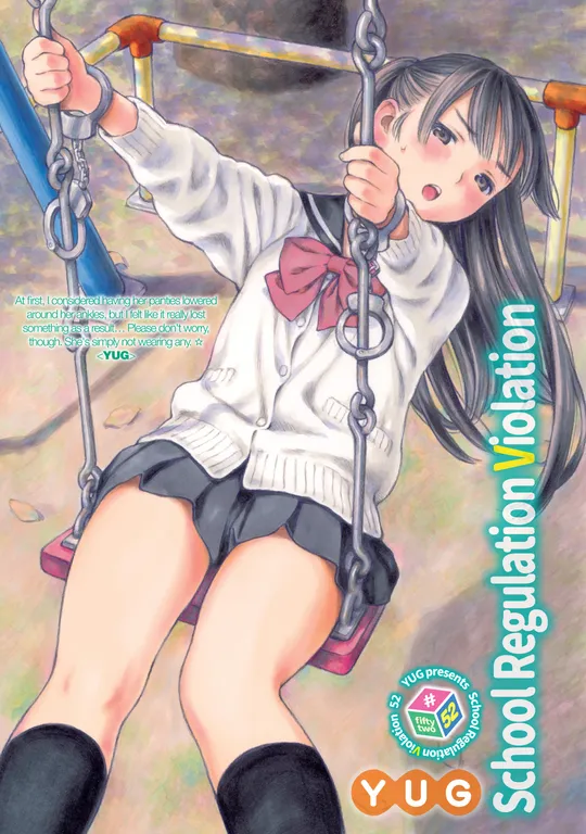 'School Regulation Violation #52' cover