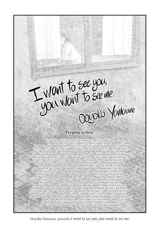 'I want to see you, you want to see me.' cover