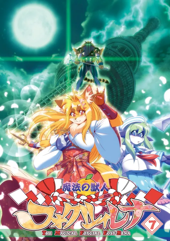 'The Magical Foxgirl Foxy Rena 7' cover