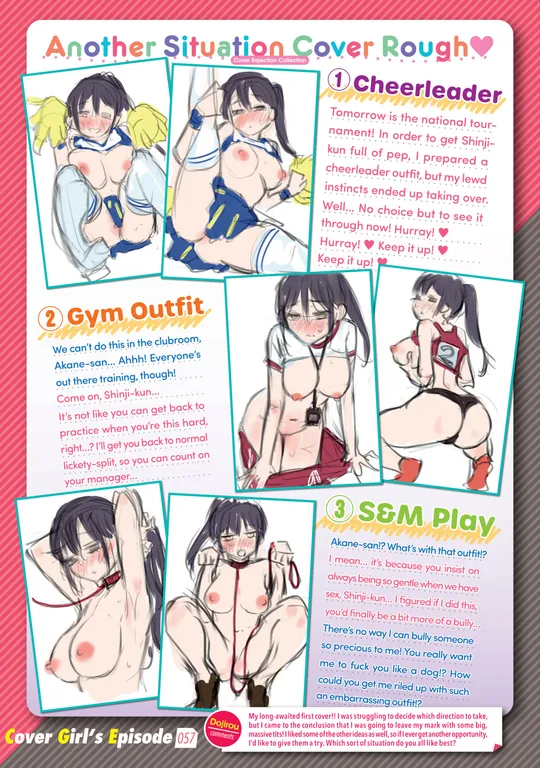 'Kairakuten Cover Girl's Episode 057: Dojirou' cover
