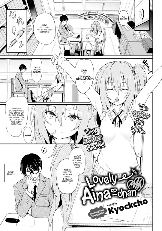 'Lovely Aina-chan' cover