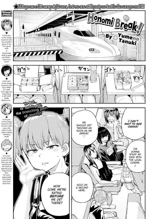 'Honomi Break! Ep. 47' cover