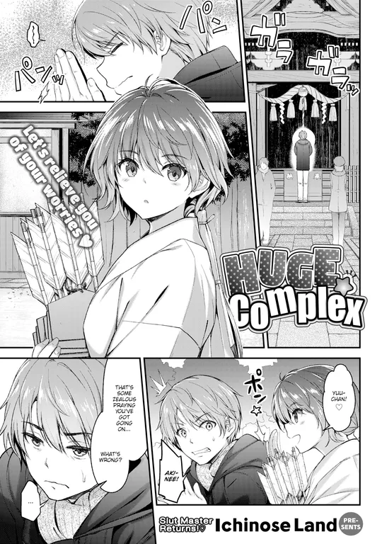 'Huge★Complex' cover