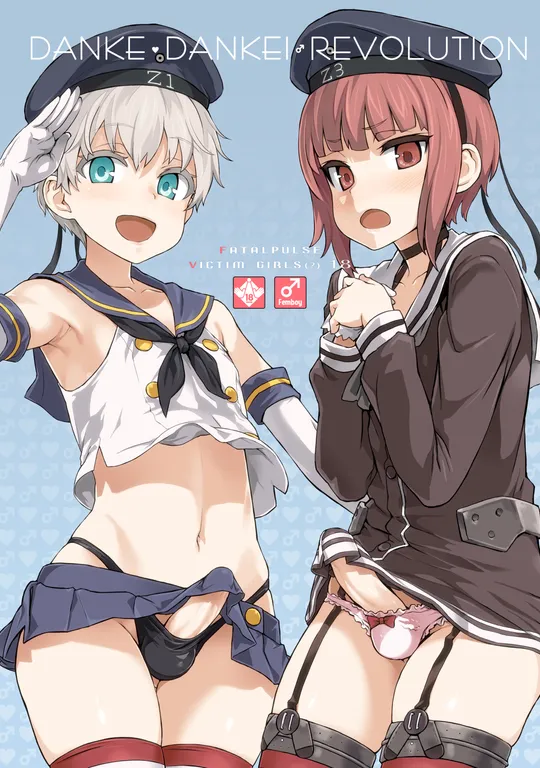 'Victim Girls 18: DANKE DANKEI REVOLUTION' cover