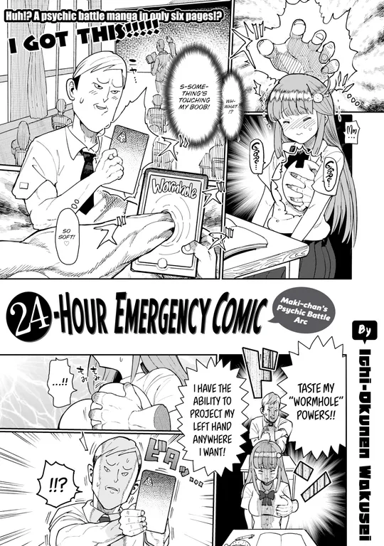 '24-Hour Emergency Comic - Maki-chan's Psychic Battle Arc' cover