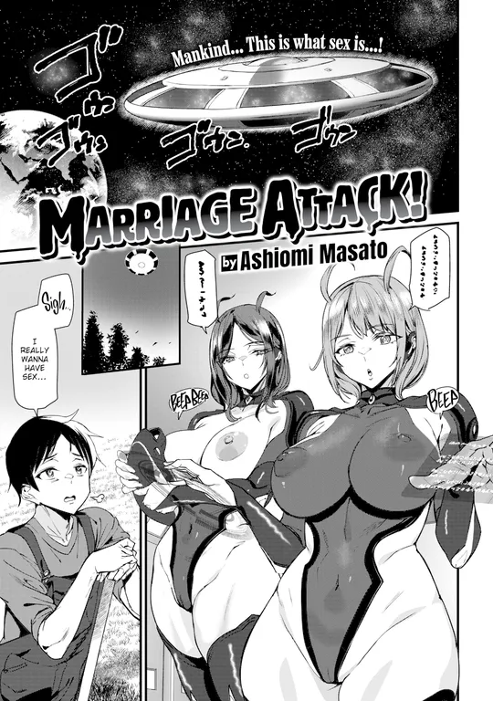 'Marriage Attack!' cover
