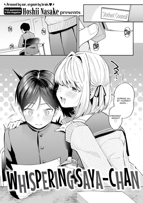 'Whispering Saya-chan' cover