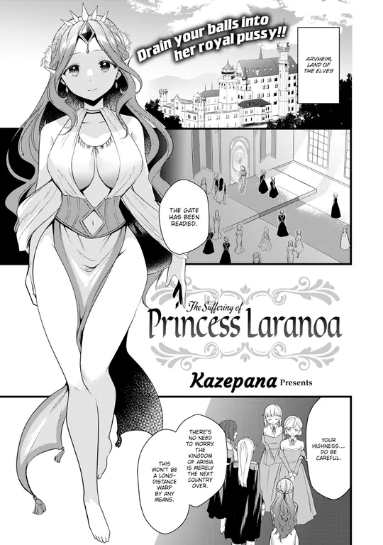'The Suffering of Princess Laranoa' cover