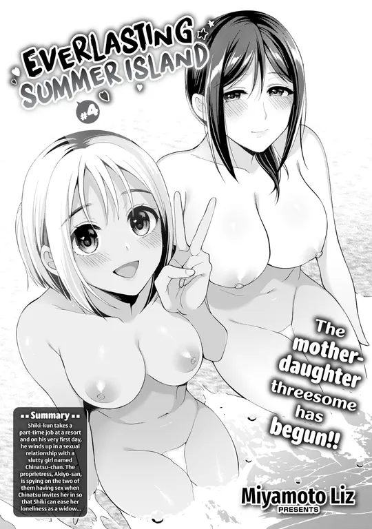 'Everlasting Summer Island #4' cover