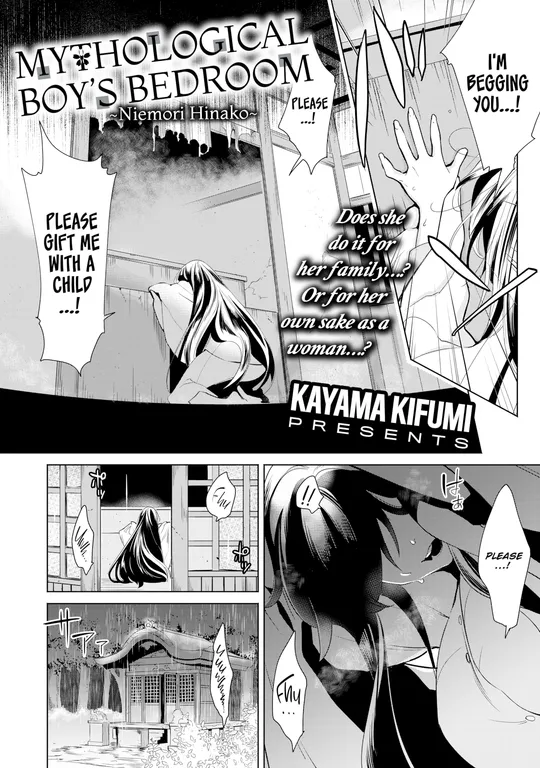 'A Mythological Boy's Bedroom ~Niemori Hinako~' cover