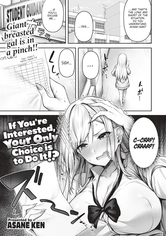 'If You're Interested, Your Only Choice is to Do It!?' cover