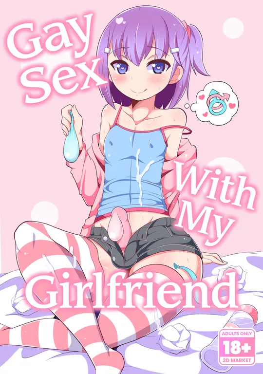 'Gay Sex with My Girlfriend 1' cover