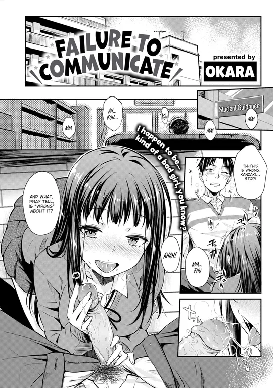 'Failure to Communicate' cover