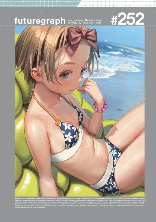 'futuregraph #252' cover