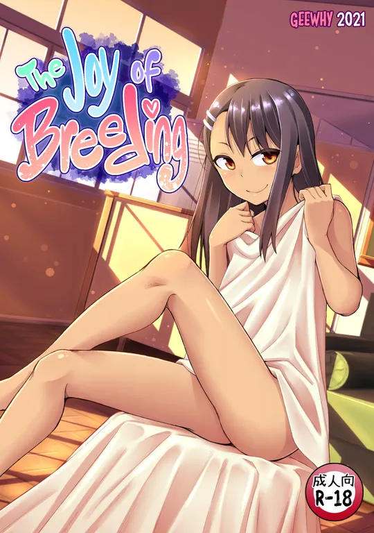 'The Joy of Breeding' cover
