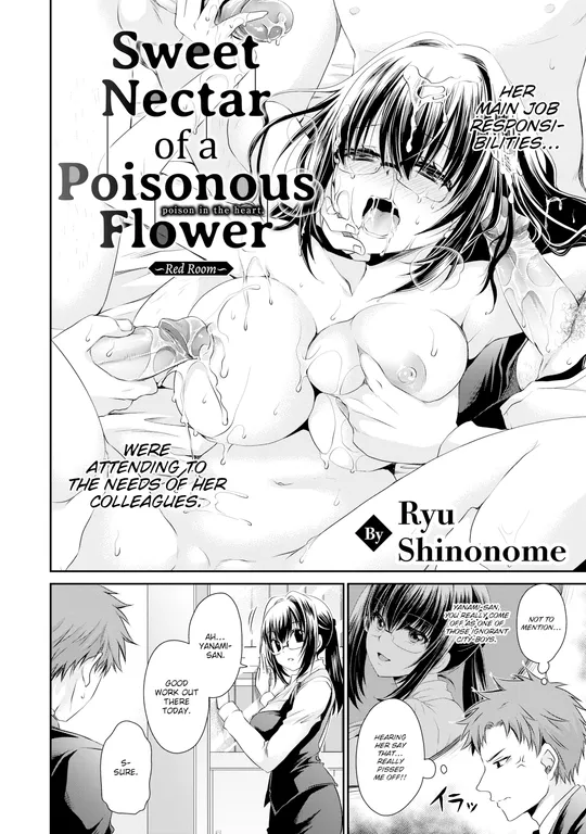 'Sweet Nectar of a Poisonous Flower ~Red Room~' cover