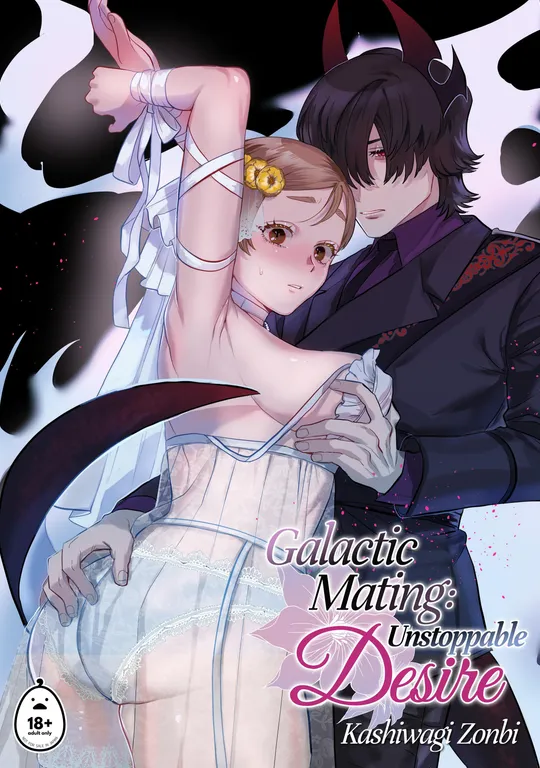 'Galactic Mating: Unstoppable Desire' cover