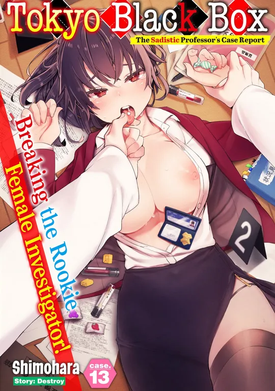 'Tokyo Black Box Case.13 The Sadistic Professor's Case Report - Breaking the Rookie Female Investigator!' cover