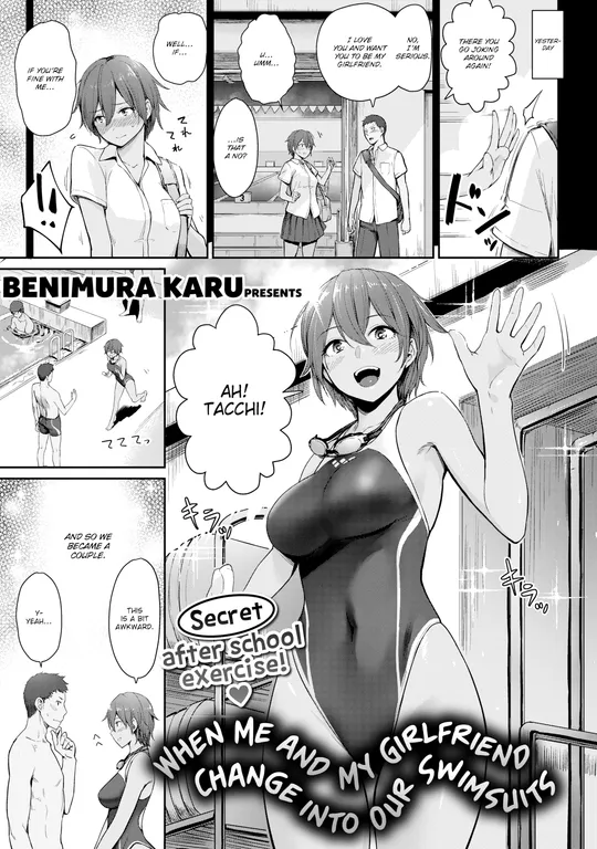 'When Me and My Girlfriend Change into Our Swimsuits' cover