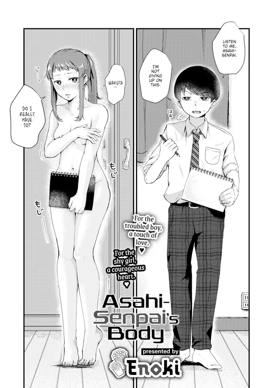 'Asahi-senpai's Body' cover
