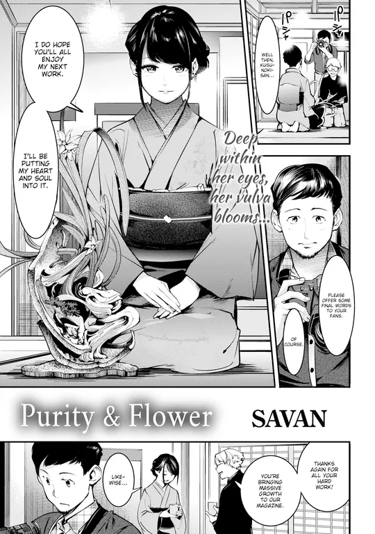'Purity & Flower' cover